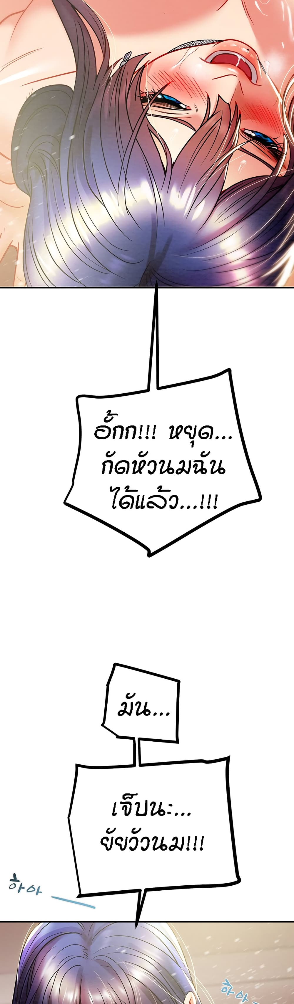 Where Did My Hammer Go page 35