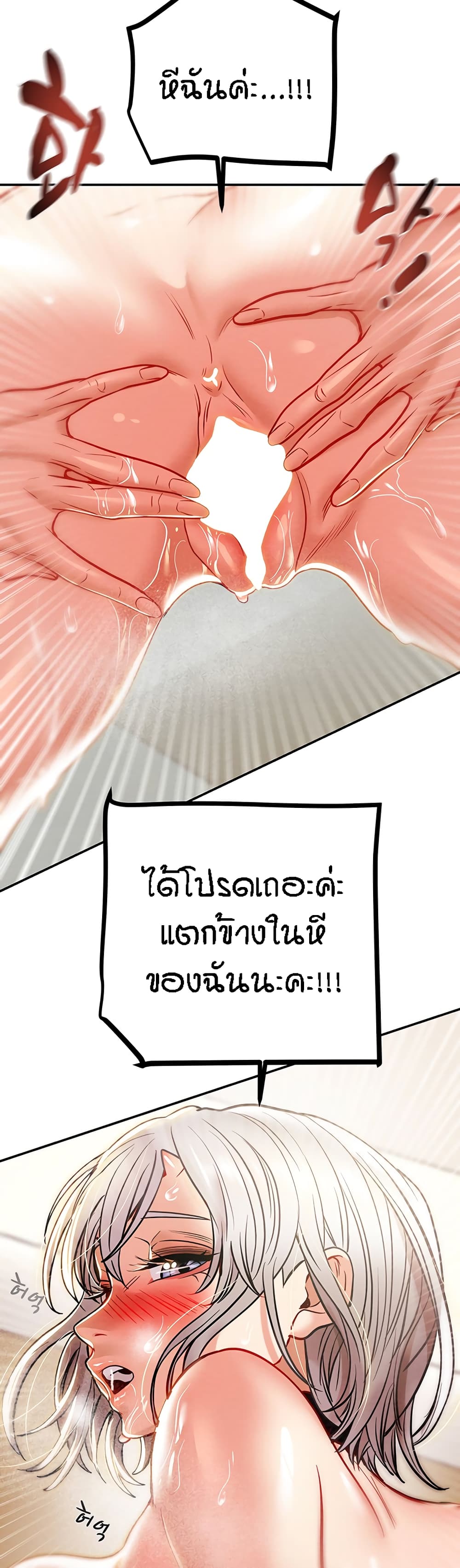 Where Did My Hammer Go page 43