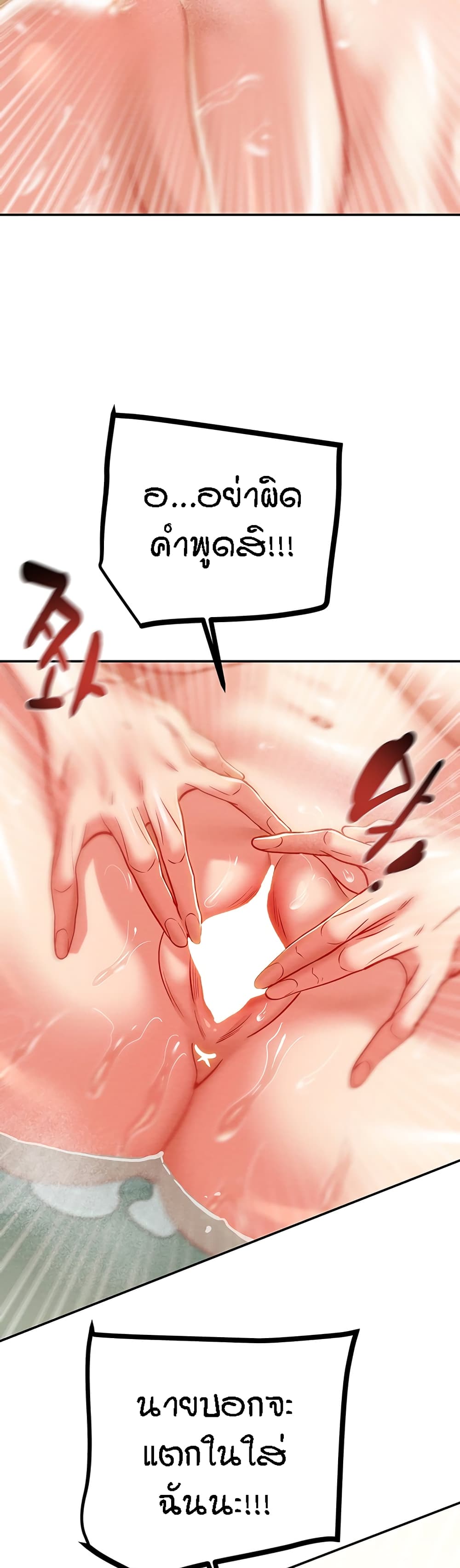Where Did My Hammer Go page 44