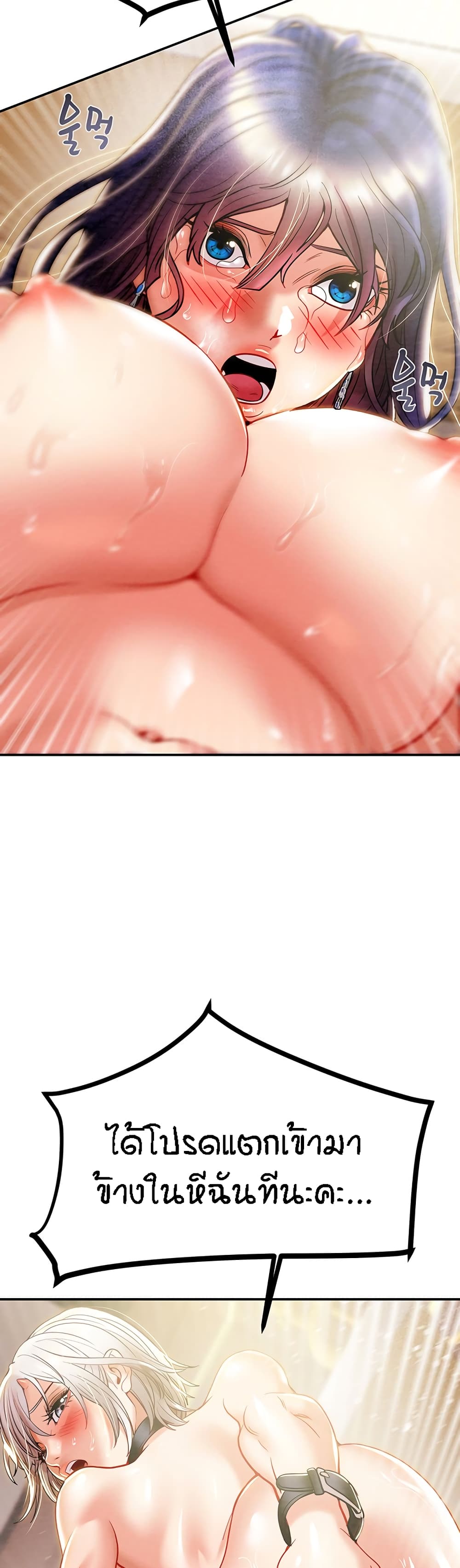 Where Did My Hammer Go page 45