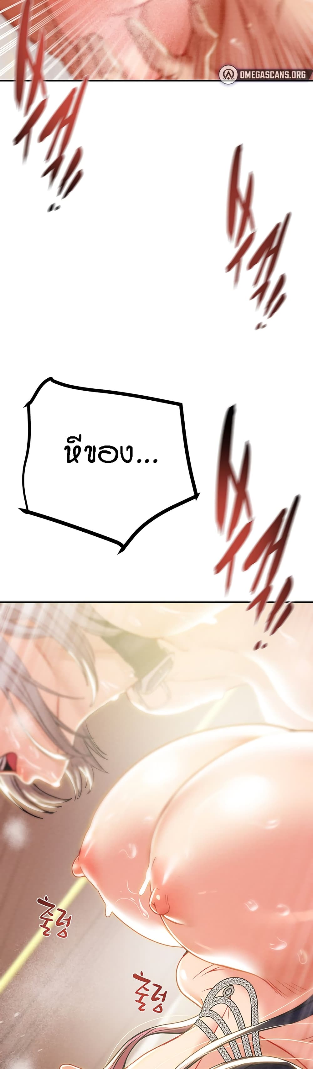 Where Did My Hammer Go page 50
