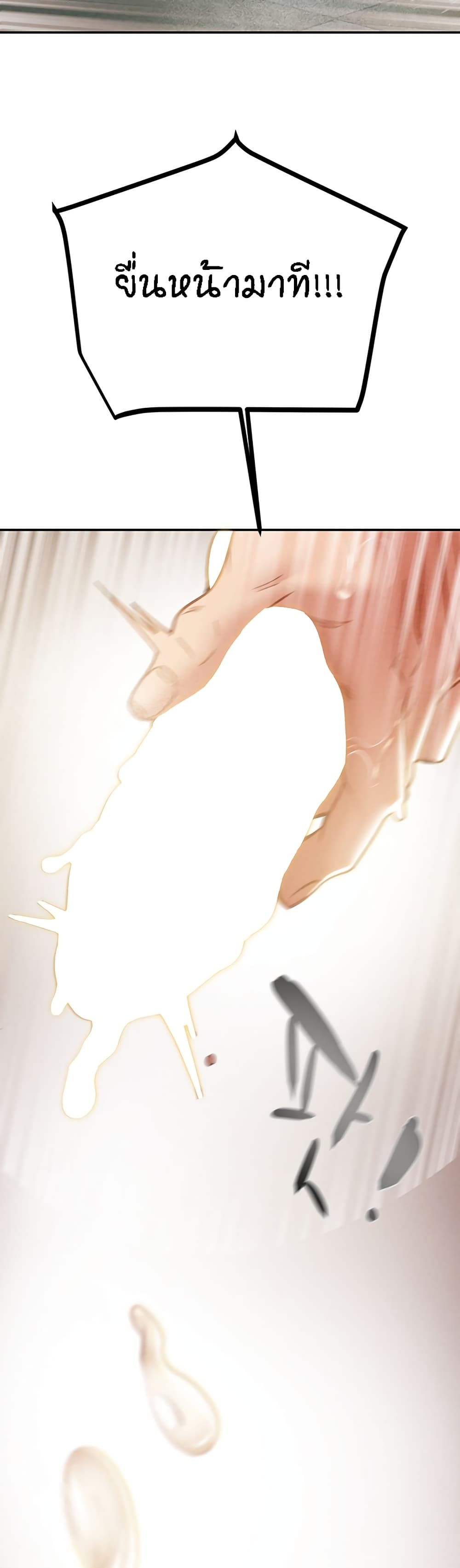 Where Did My Hammer Go page 59