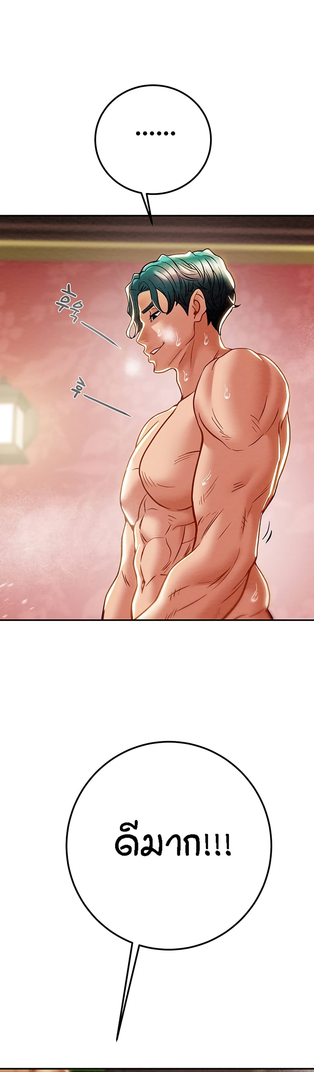 Where Did My Hammer Go page 63