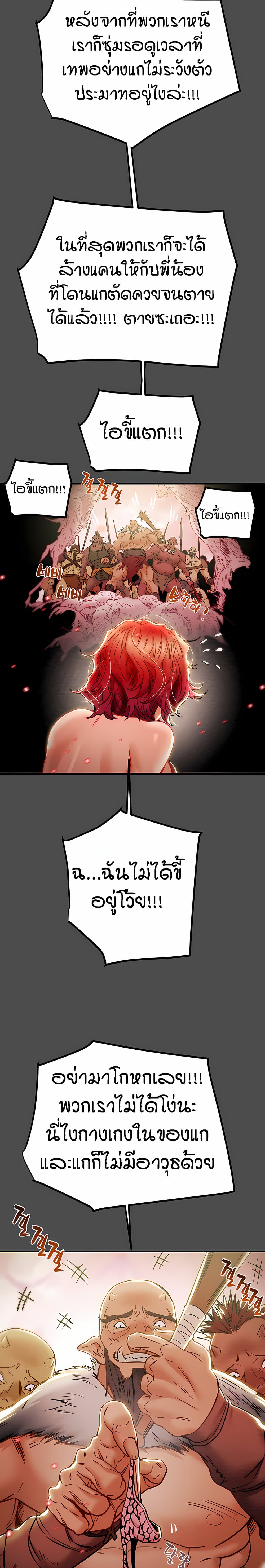Where Did My Hammer Go page 12