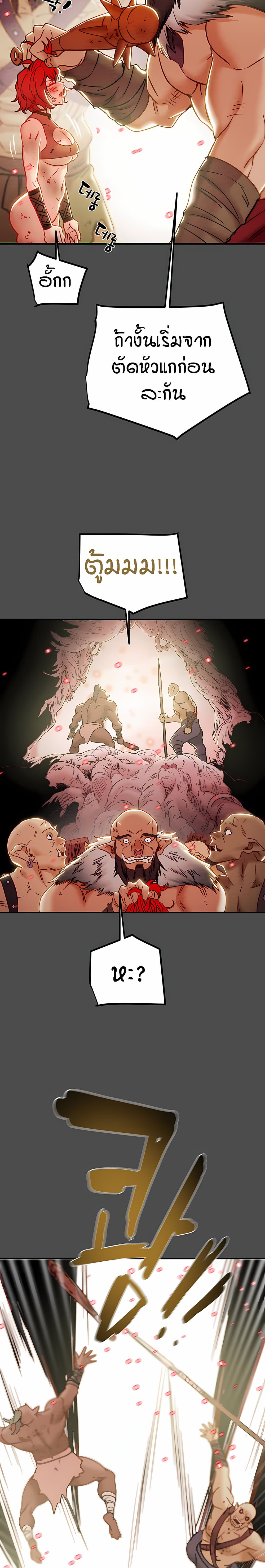 Where Did My Hammer Go page 16