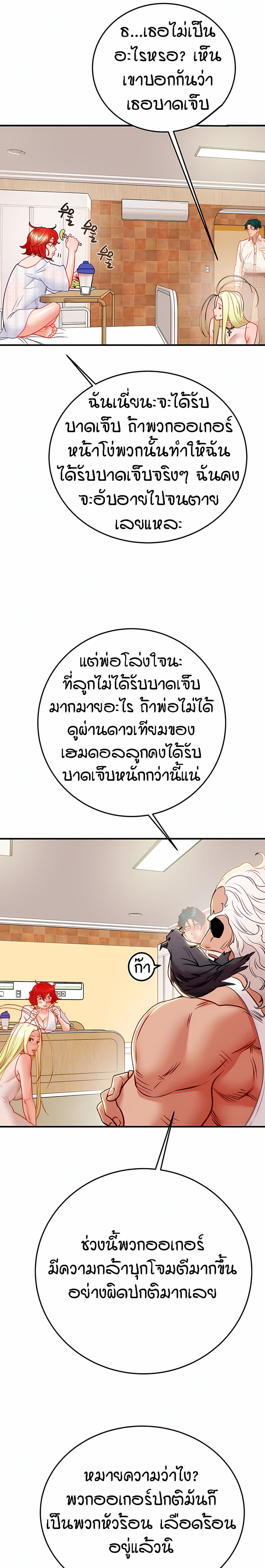 Where Did My Hammer Go page 22