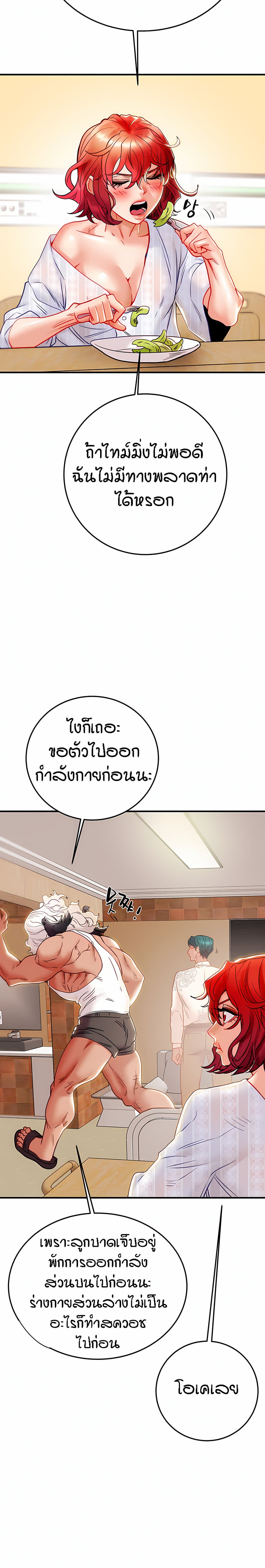Where Did My Hammer Go page 23