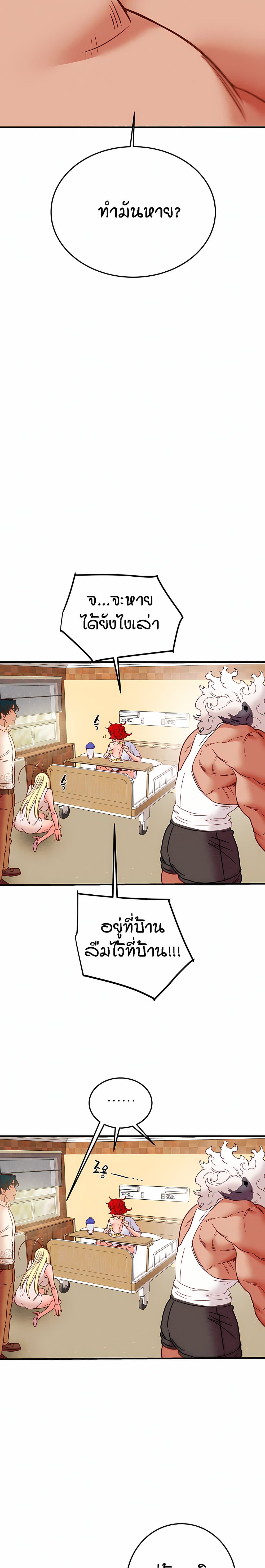 Where Did My Hammer Go page 26