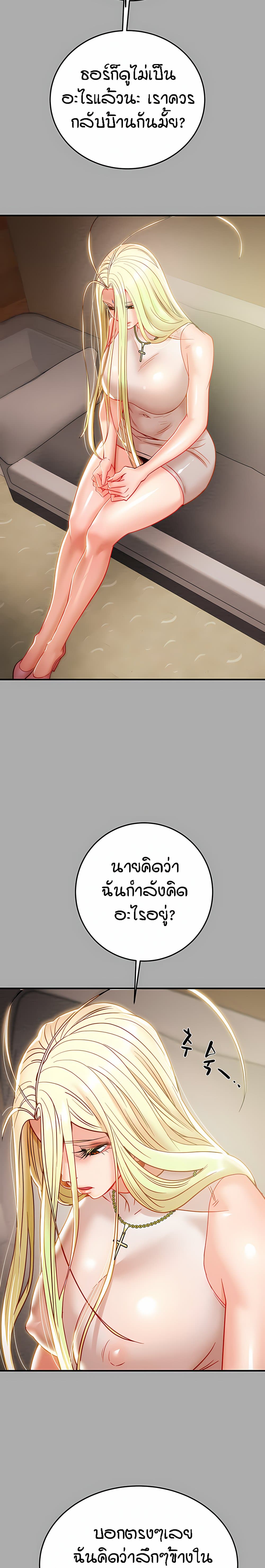 Where Did My Hammer Go page 31