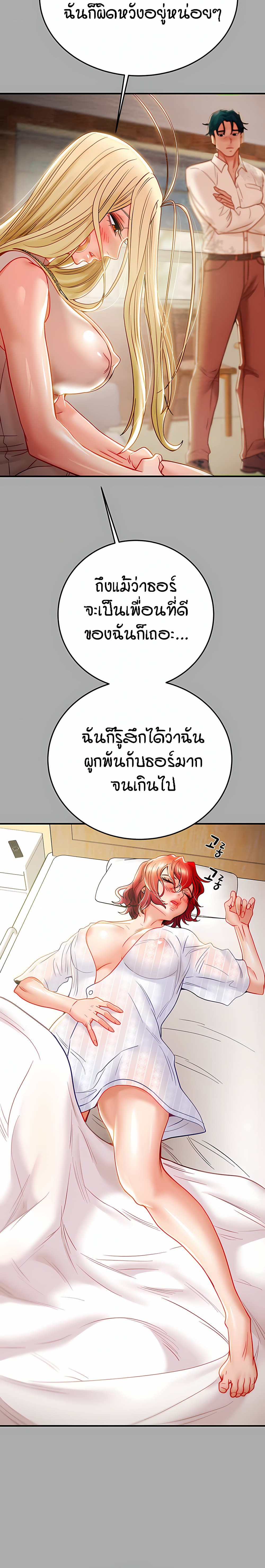 Where Did My Hammer Go page 32
