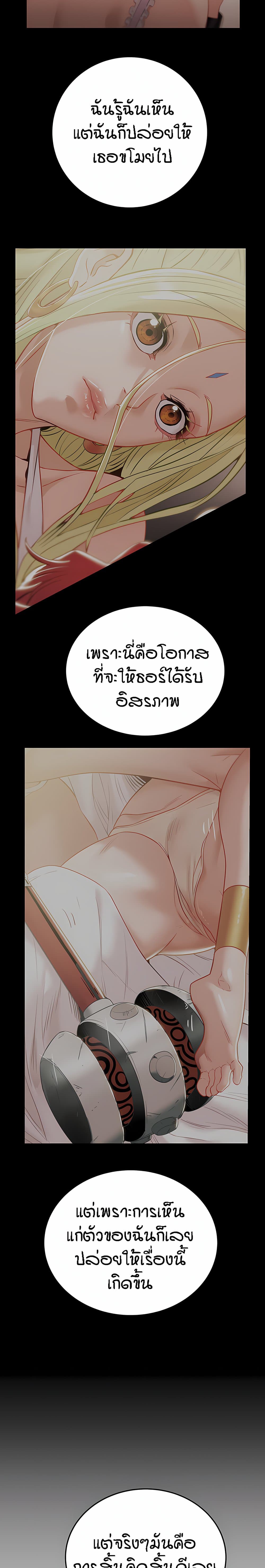 Where Did My Hammer Go page 34