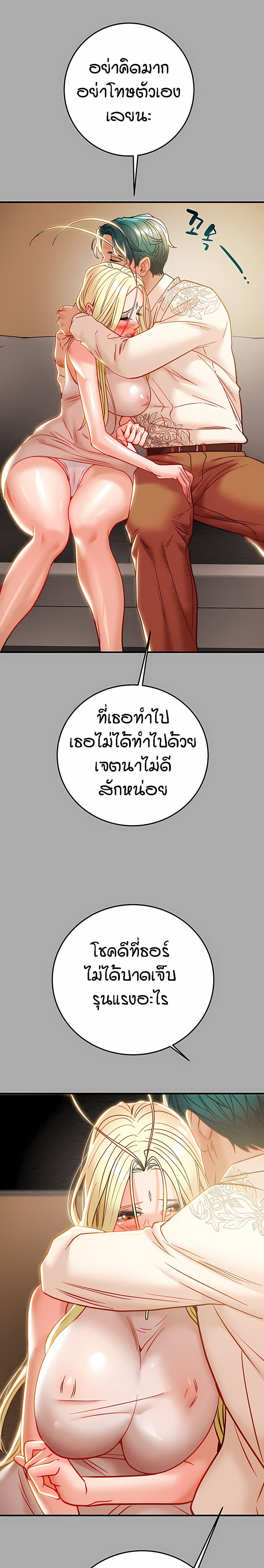 Where Did My Hammer Go page 36