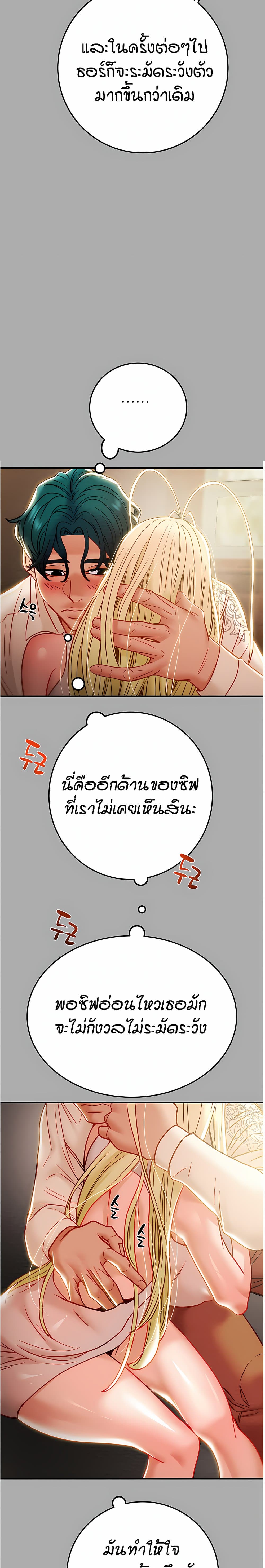 Where Did My Hammer Go page 37
