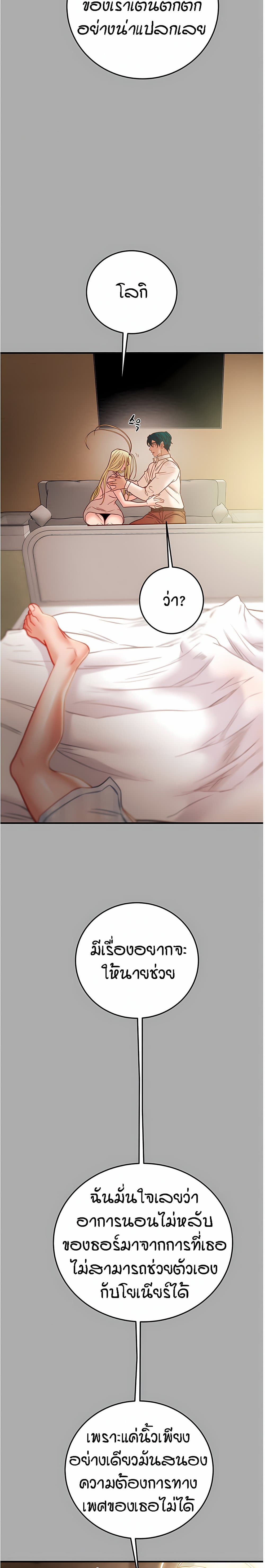 Where Did My Hammer Go page 38