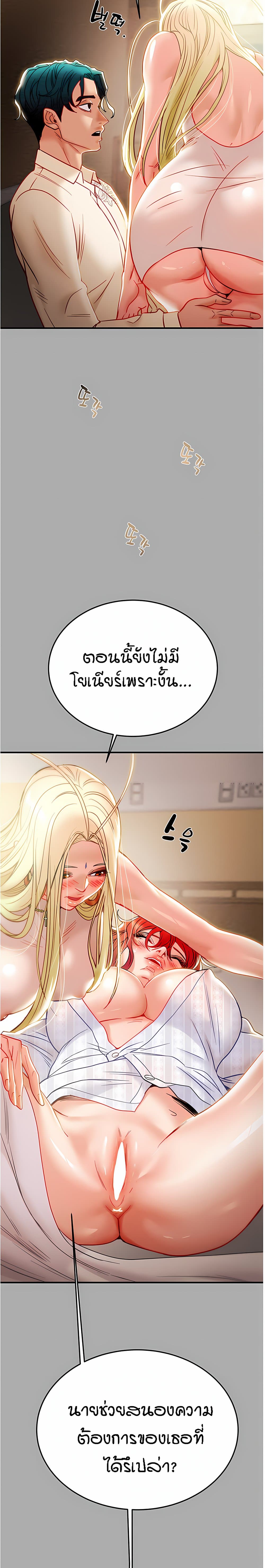 Where Did My Hammer Go page 39