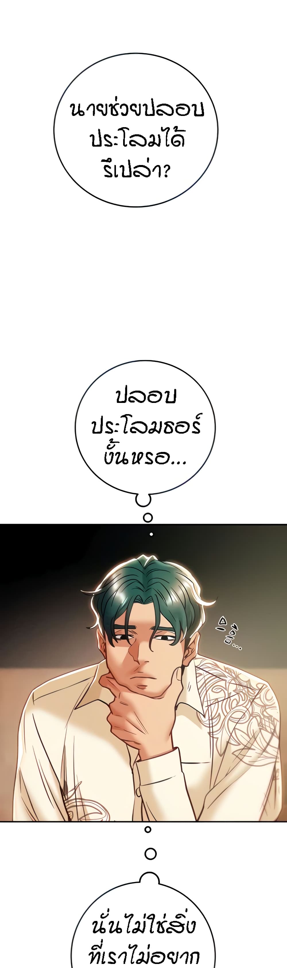 Where Did My Hammer Go page 4
