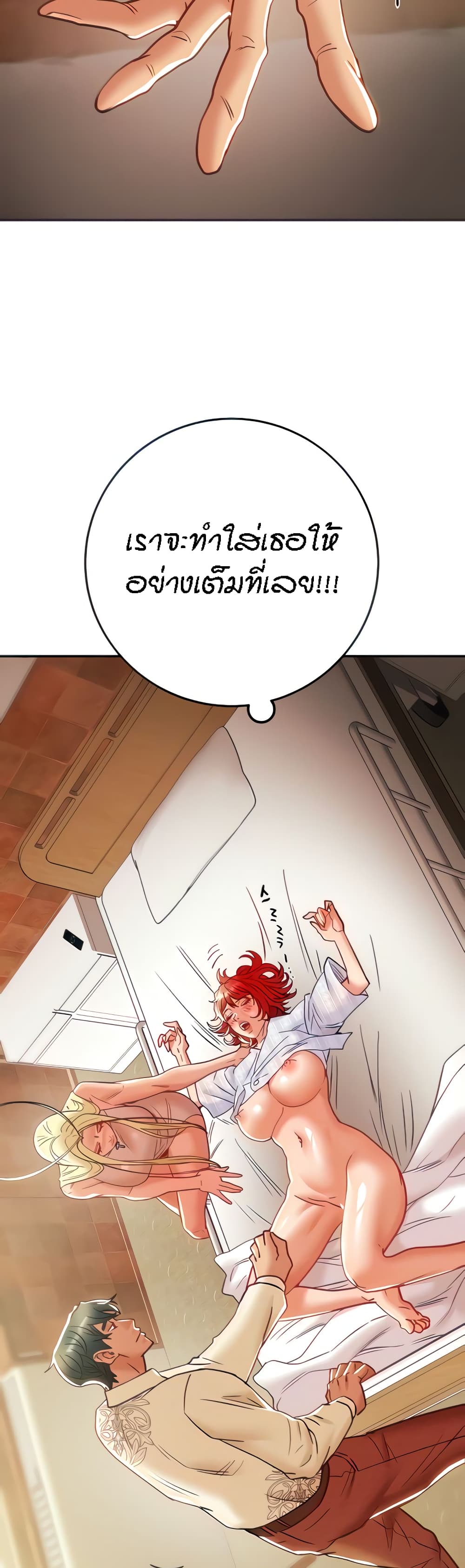 Where Did My Hammer Go page 9