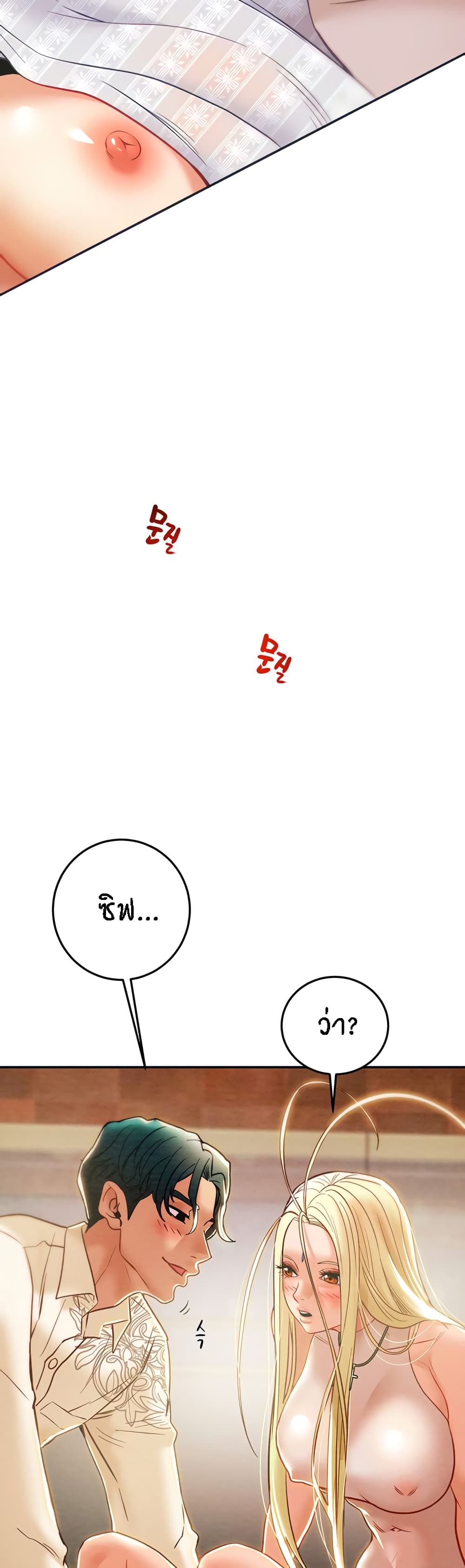 Where Did My Hammer Go page 12