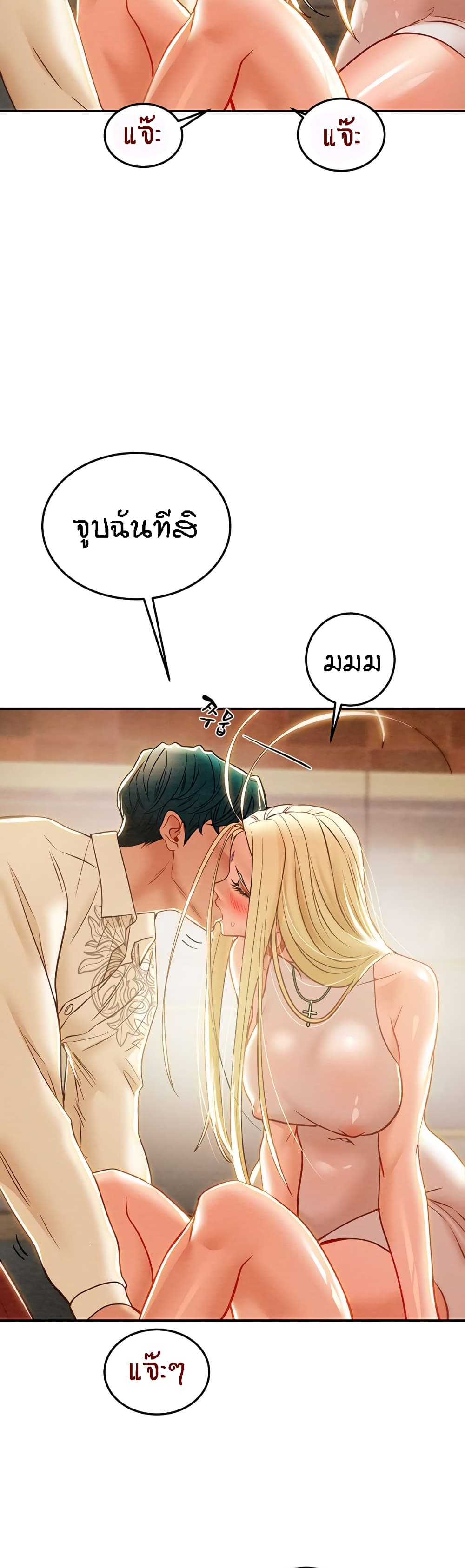 Where Did My Hammer Go page 13