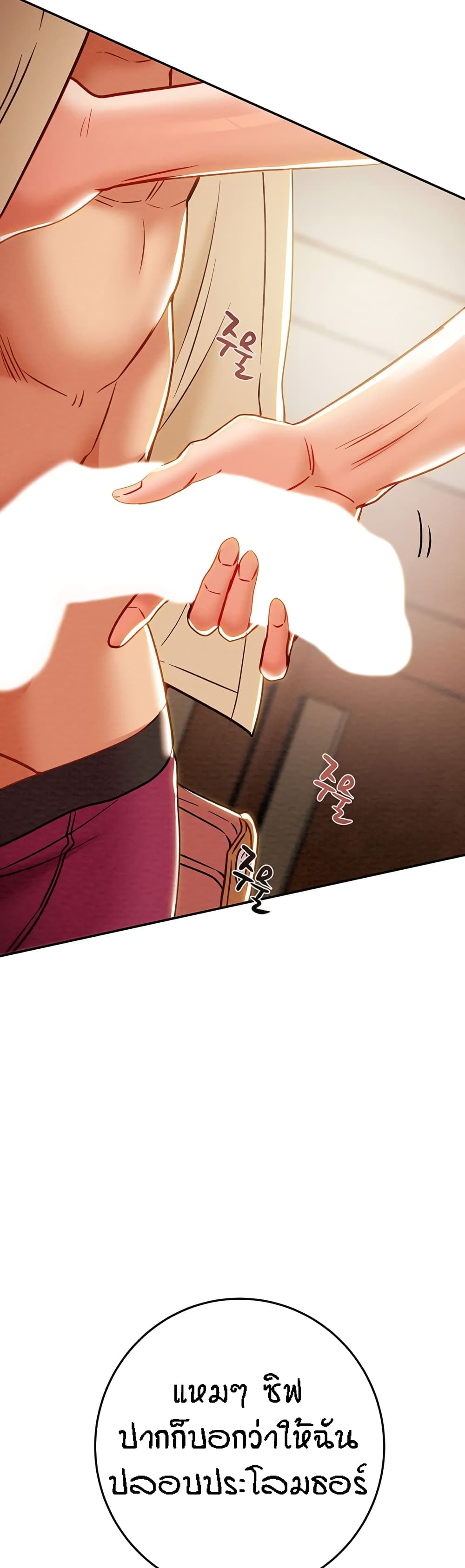 Where Did My Hammer Go page 30