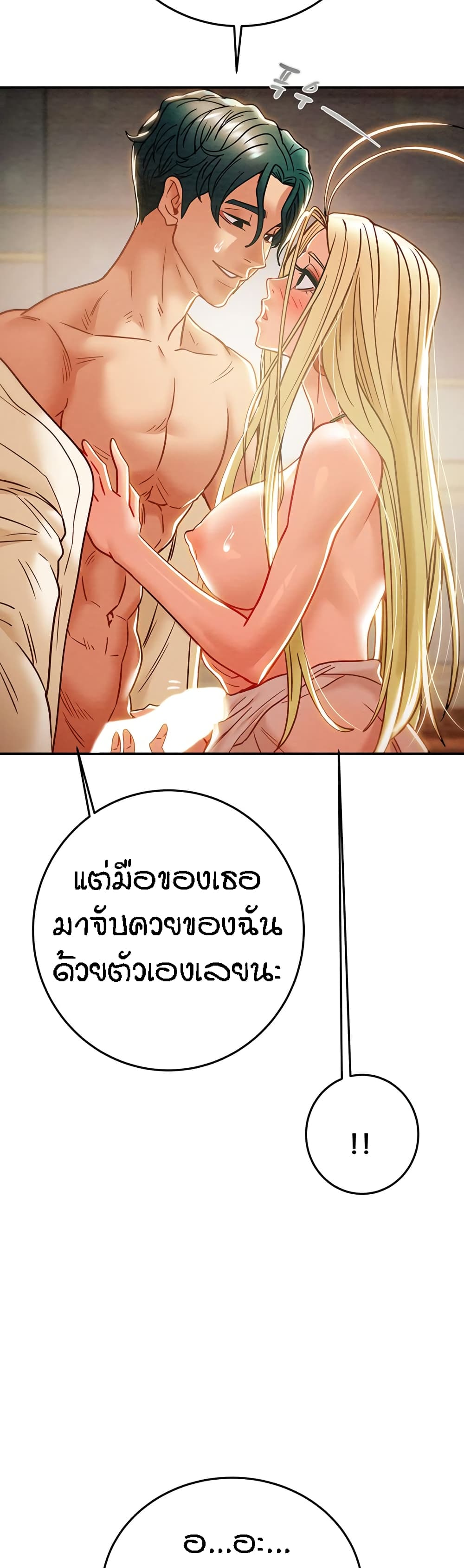 Where Did My Hammer Go page 31