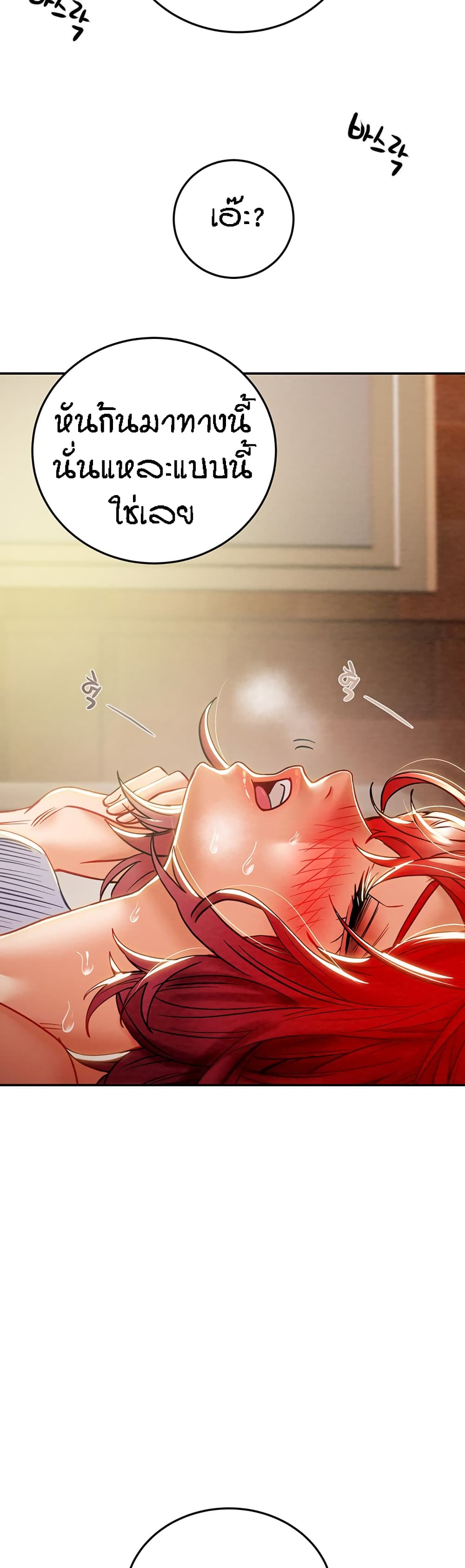 Where Did My Hammer Go page 33
