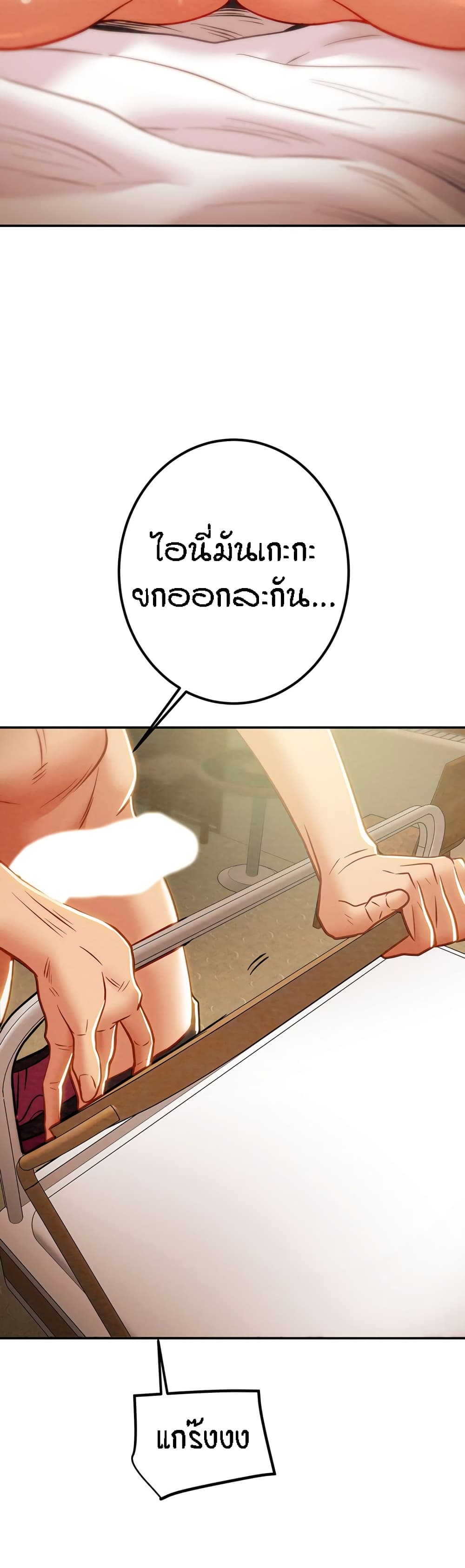 Where Did My Hammer Go page 37