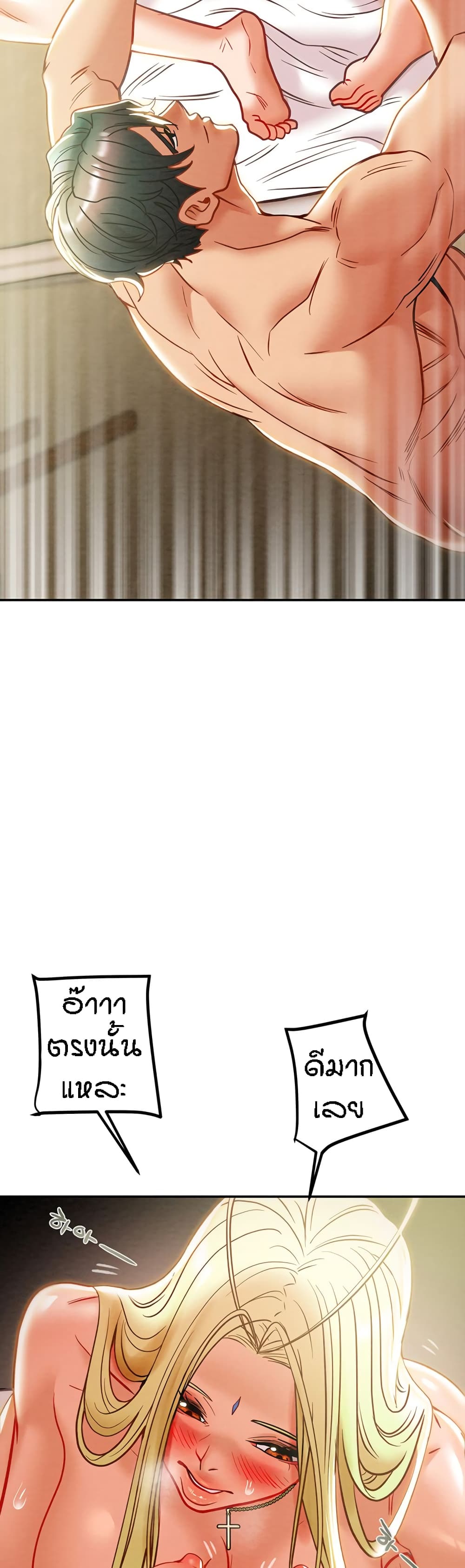 Where Did My Hammer Go page 47