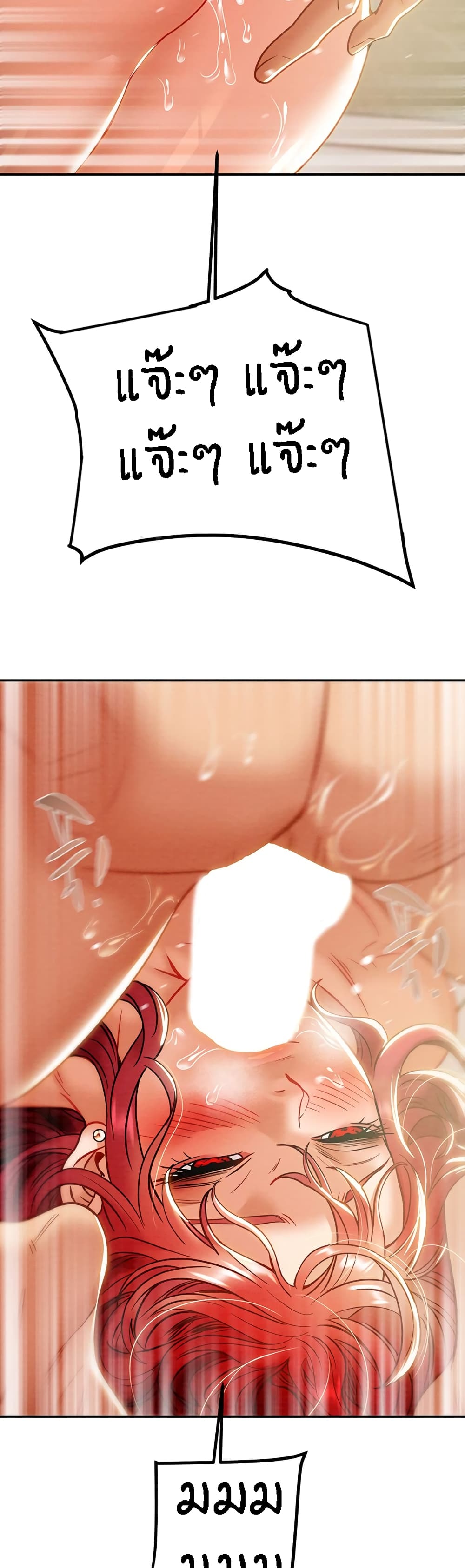 Where Did My Hammer Go page 58