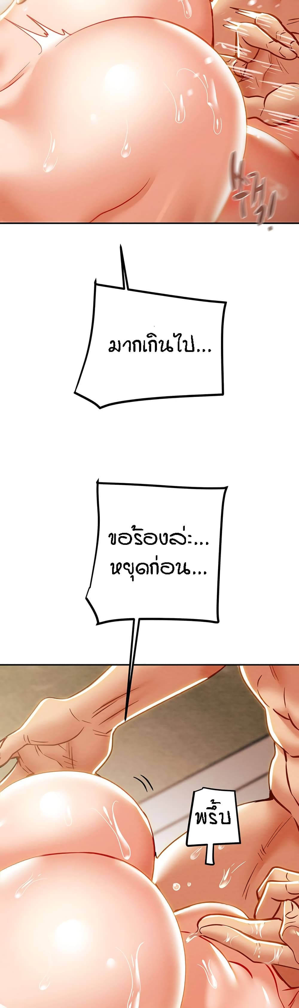 Where Did My Hammer Go page 64
