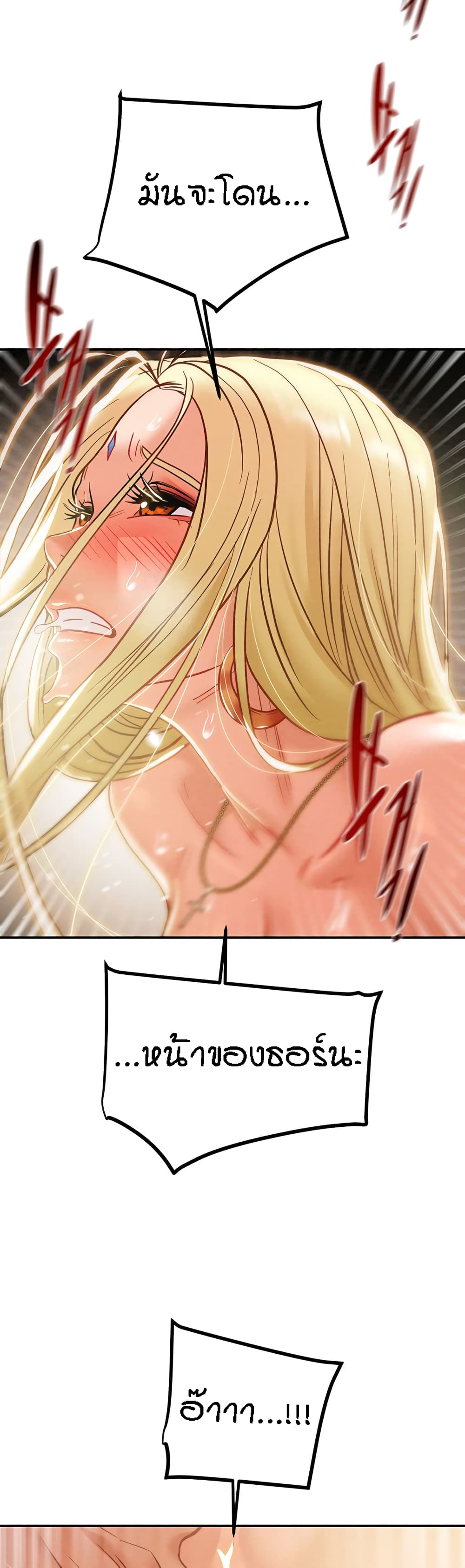 Where Did My Hammer Go page 68
