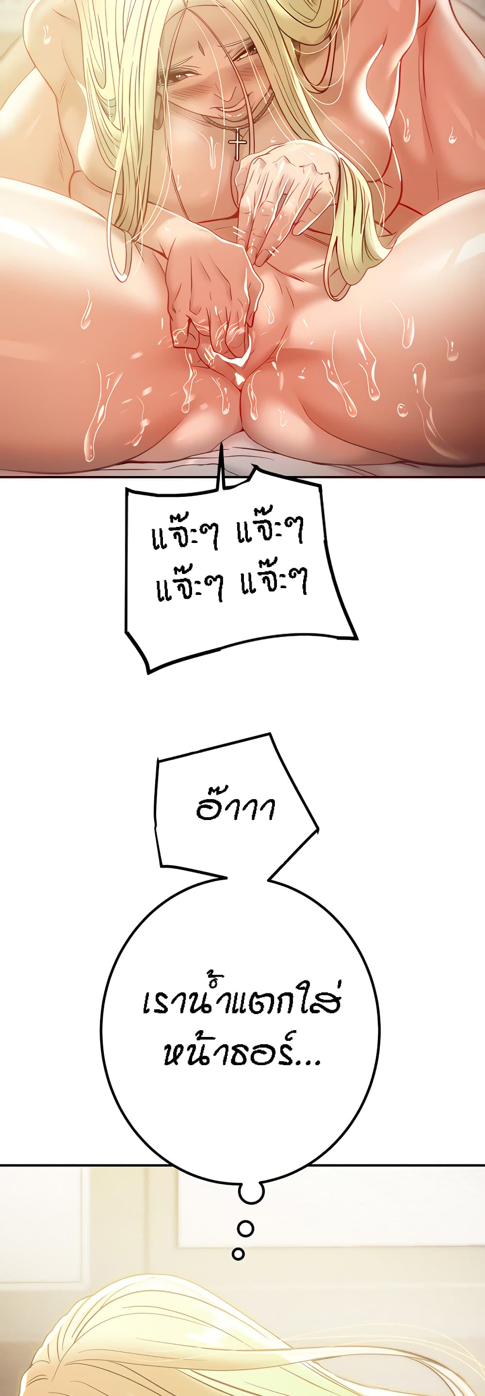 Where Did My Hammer Go page 11