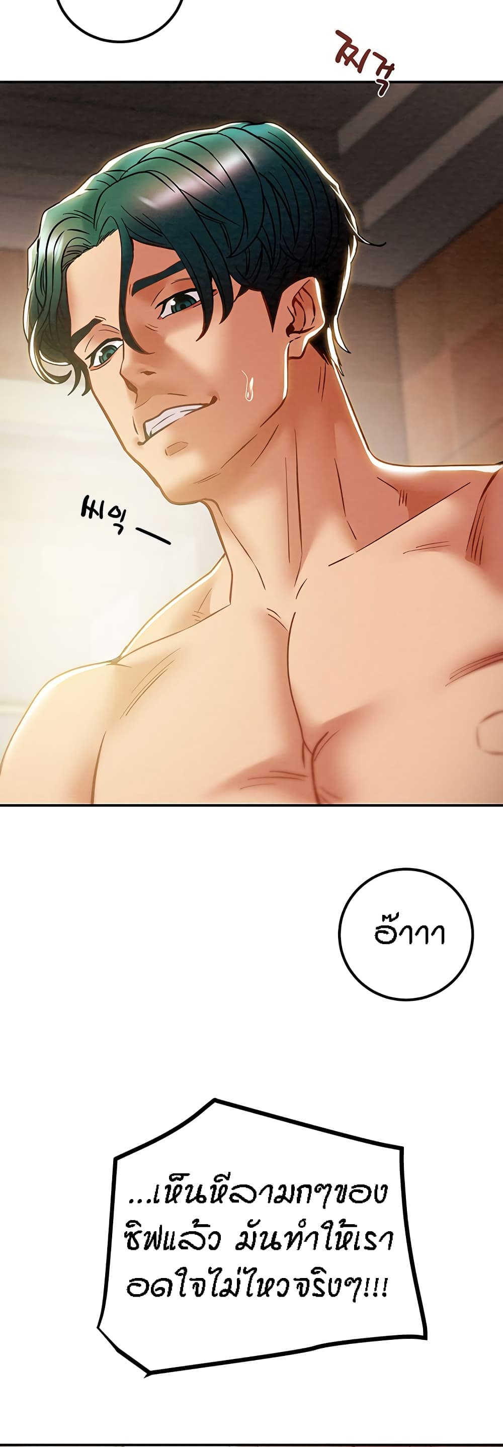Where Did My Hammer Go page 19