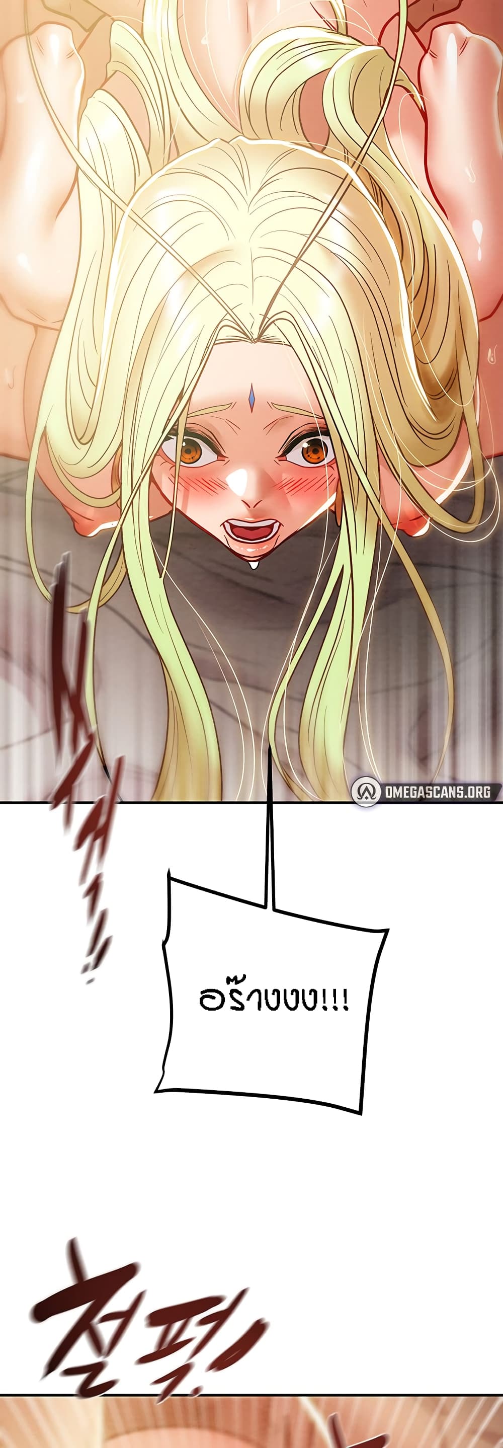 Where Did My Hammer Go page 24