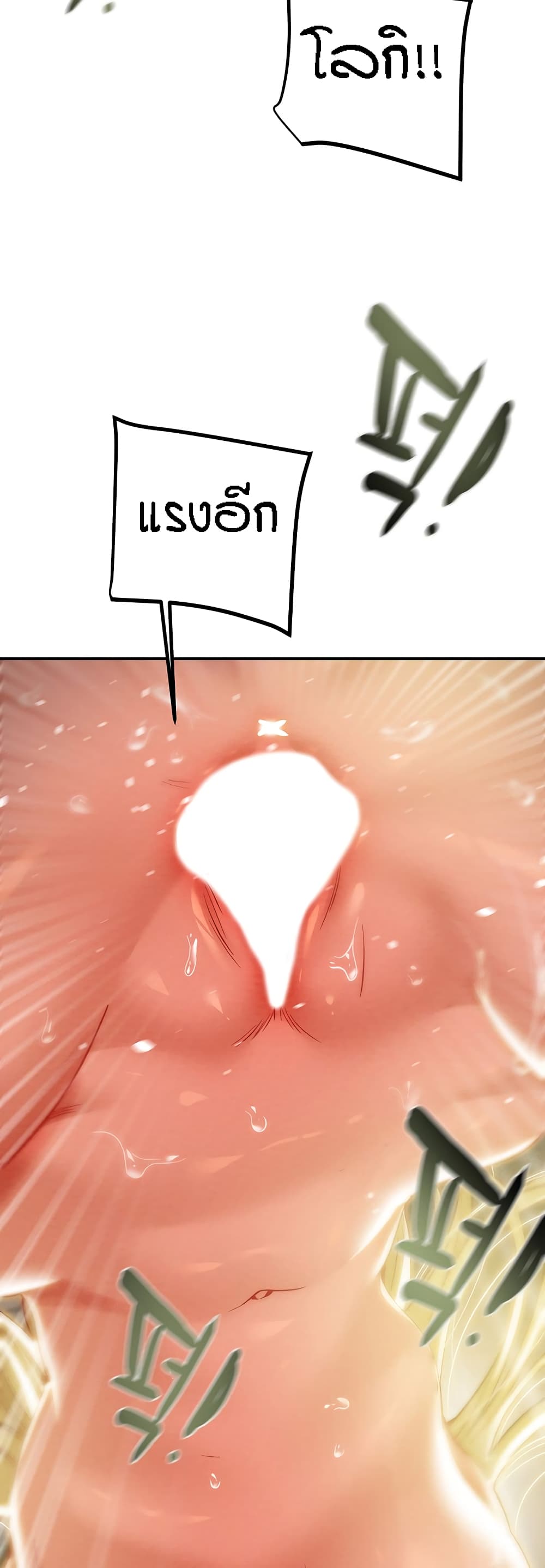 Where Did My Hammer Go page 27
