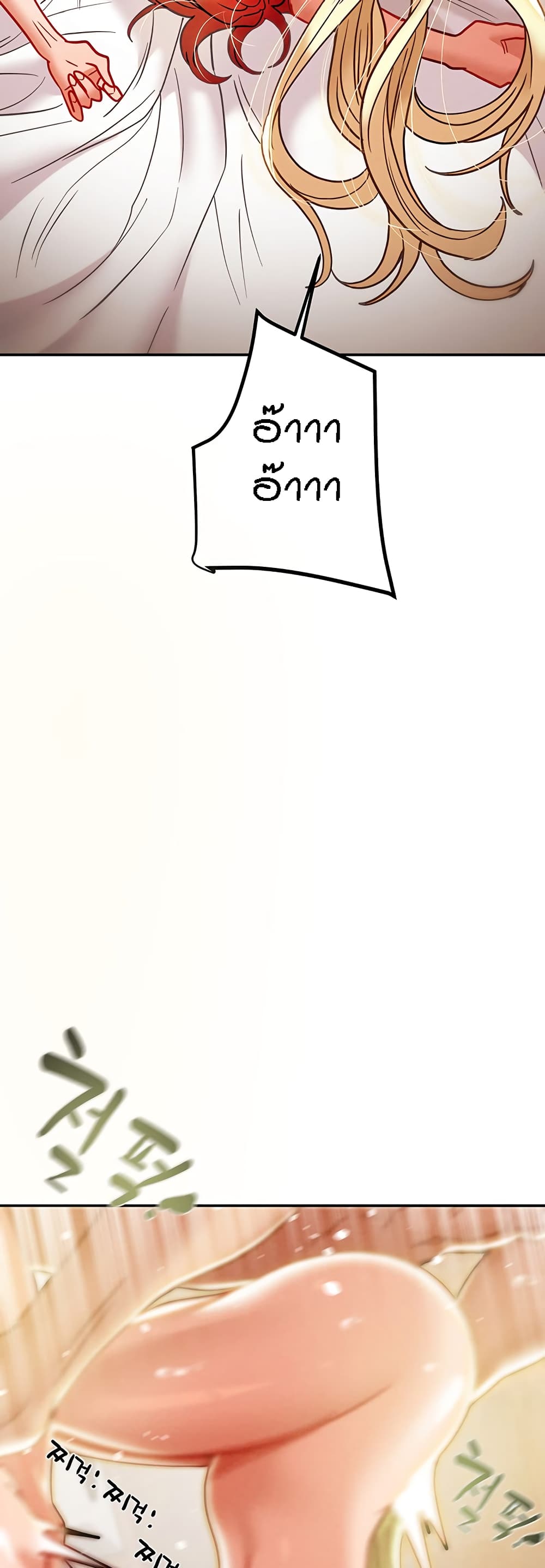 Where Did My Hammer Go page 37