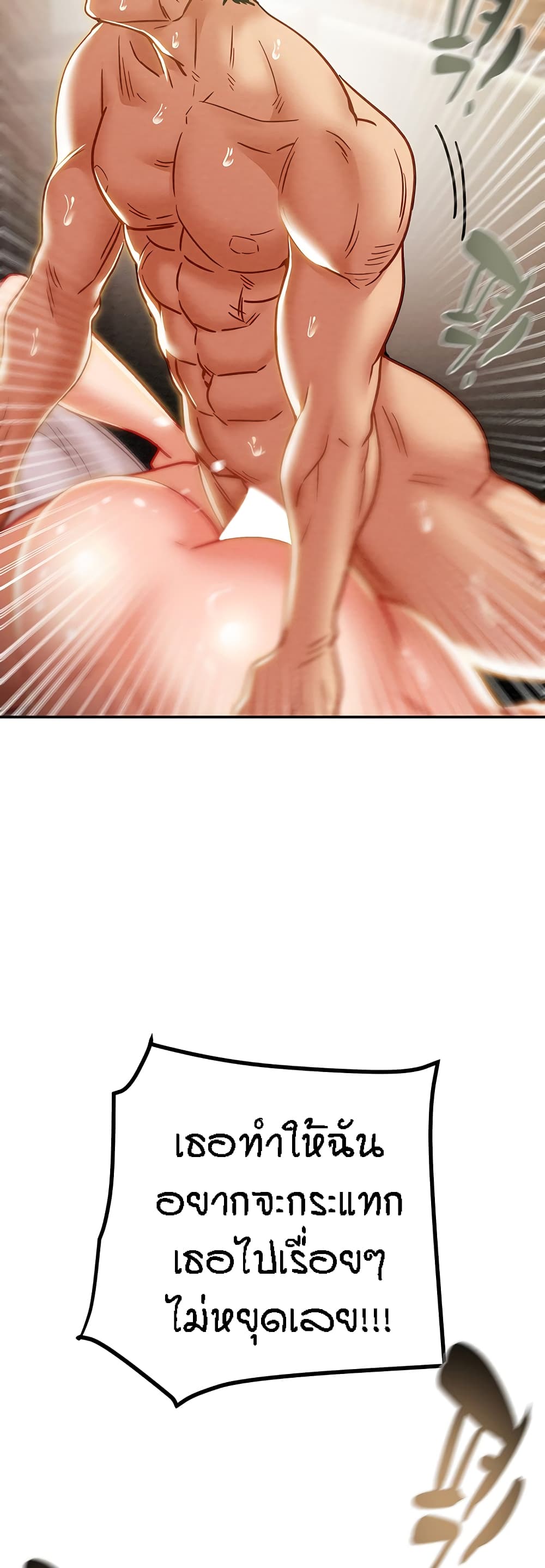 Where Did My Hammer Go page 45