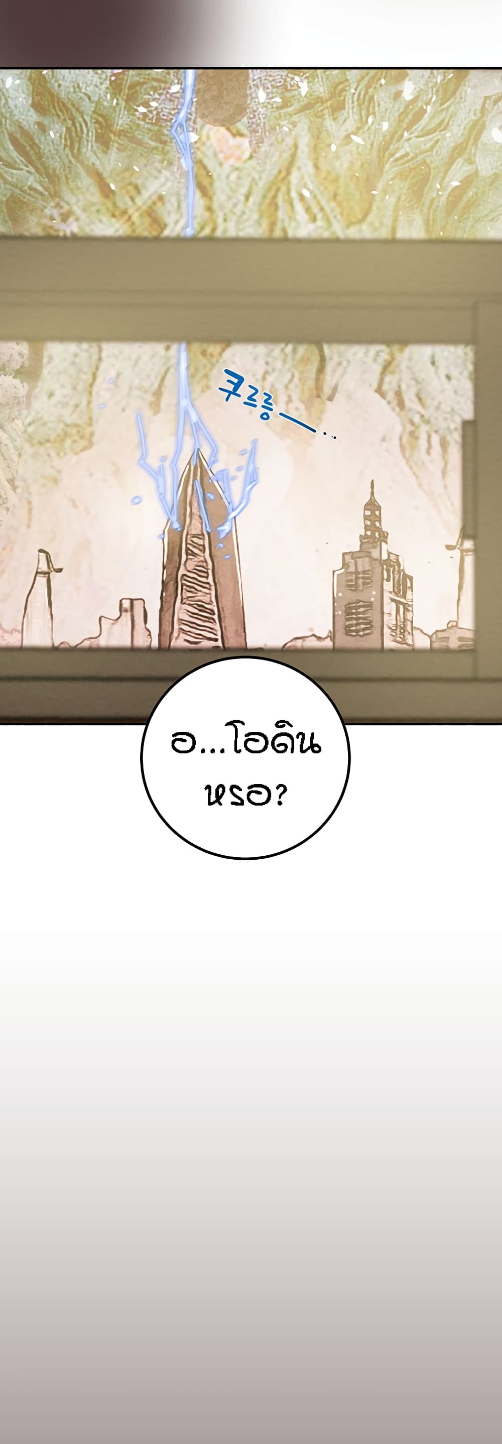 Where Did My Hammer Go page 63