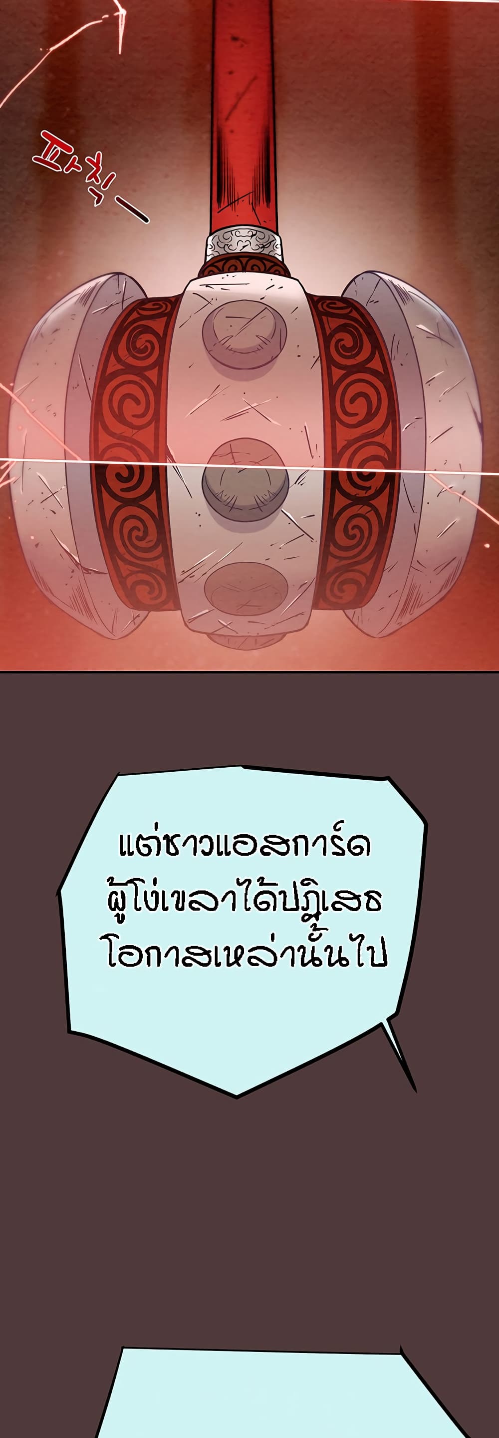 Where Did My Hammer Go page 65