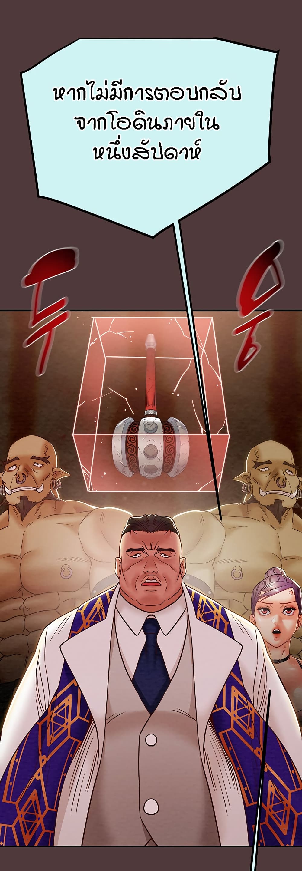 Where Did My Hammer Go page 68
