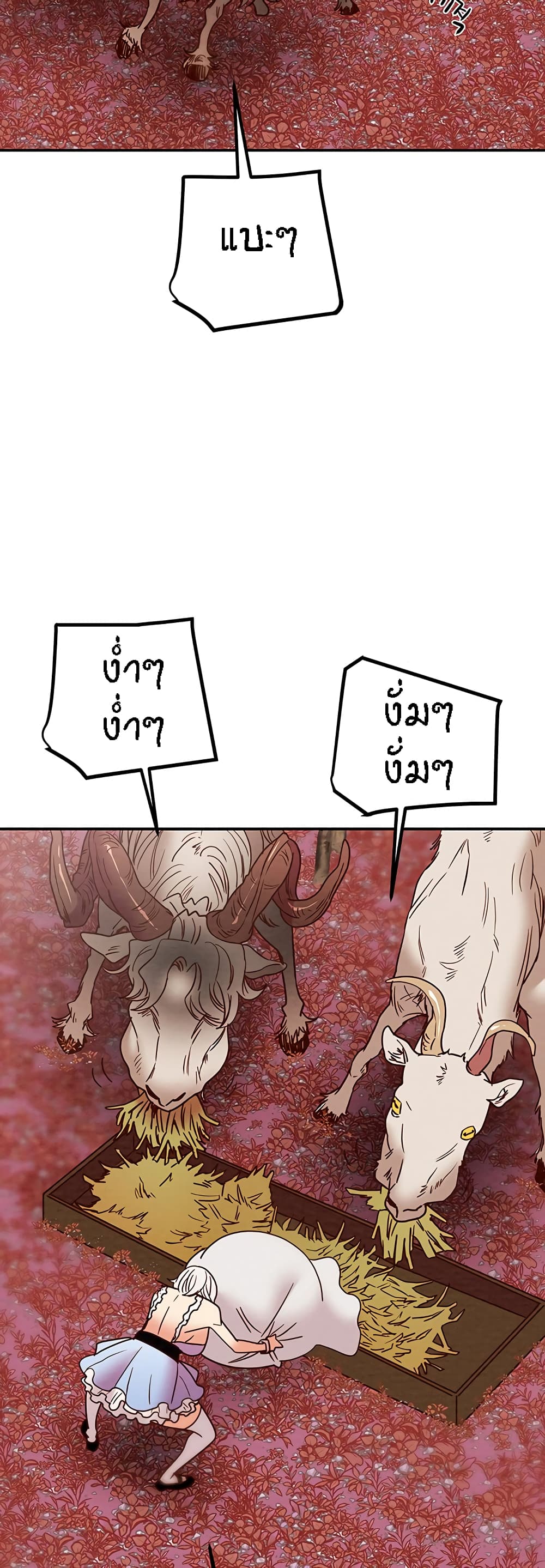 Where Did My Hammer Go page 73