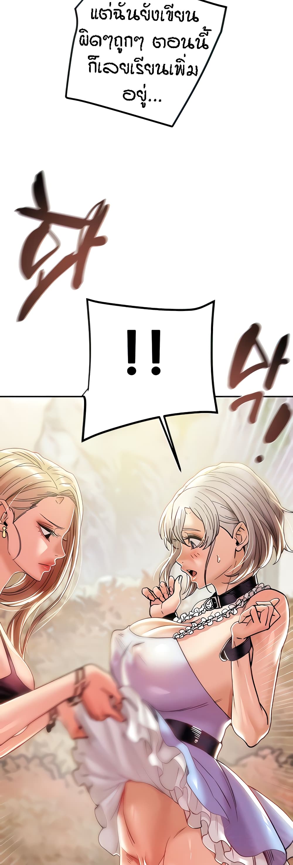 Where Did My Hammer Go page 6