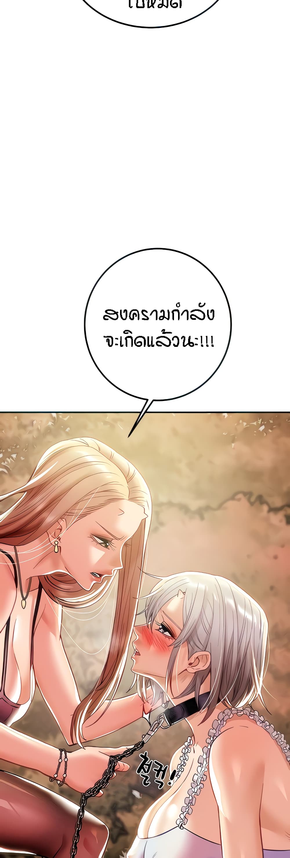 Where Did My Hammer Go page 12