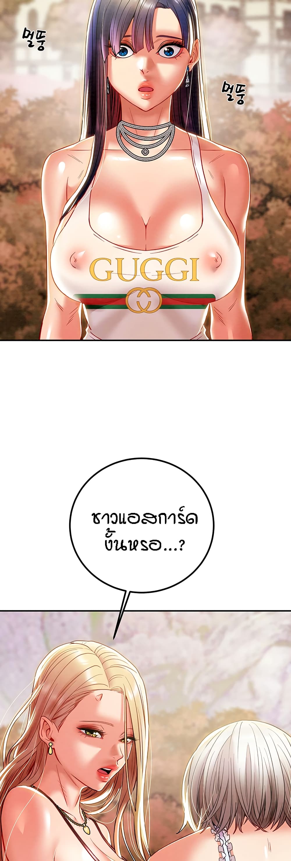 Where Did My Hammer Go page 16