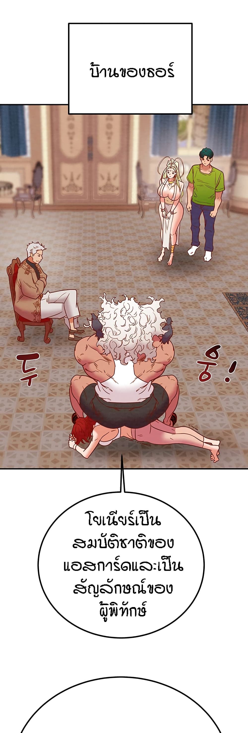 Where Did My Hammer Go page 19