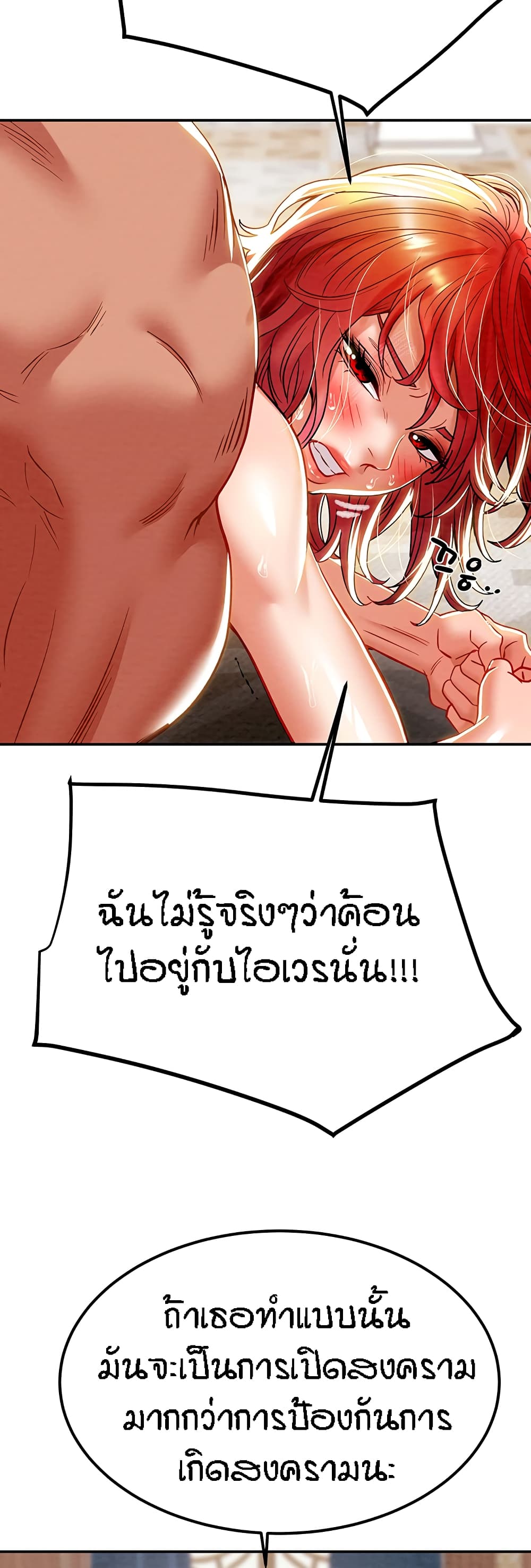 Where Did My Hammer Go page 22