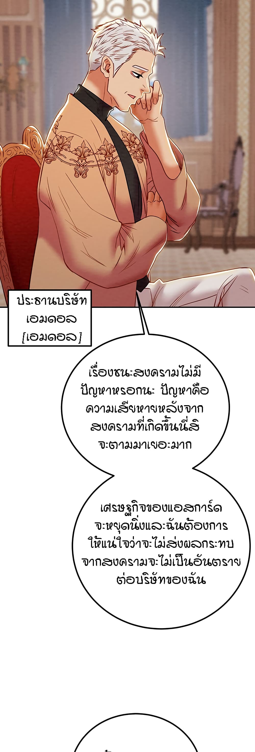 Where Did My Hammer Go page 23