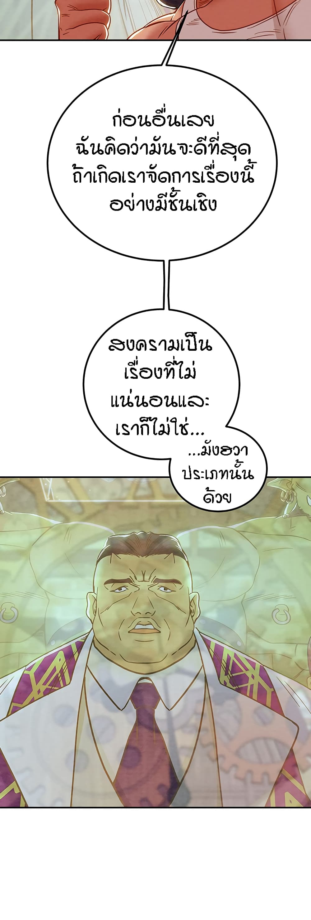 Where Did My Hammer Go page 35