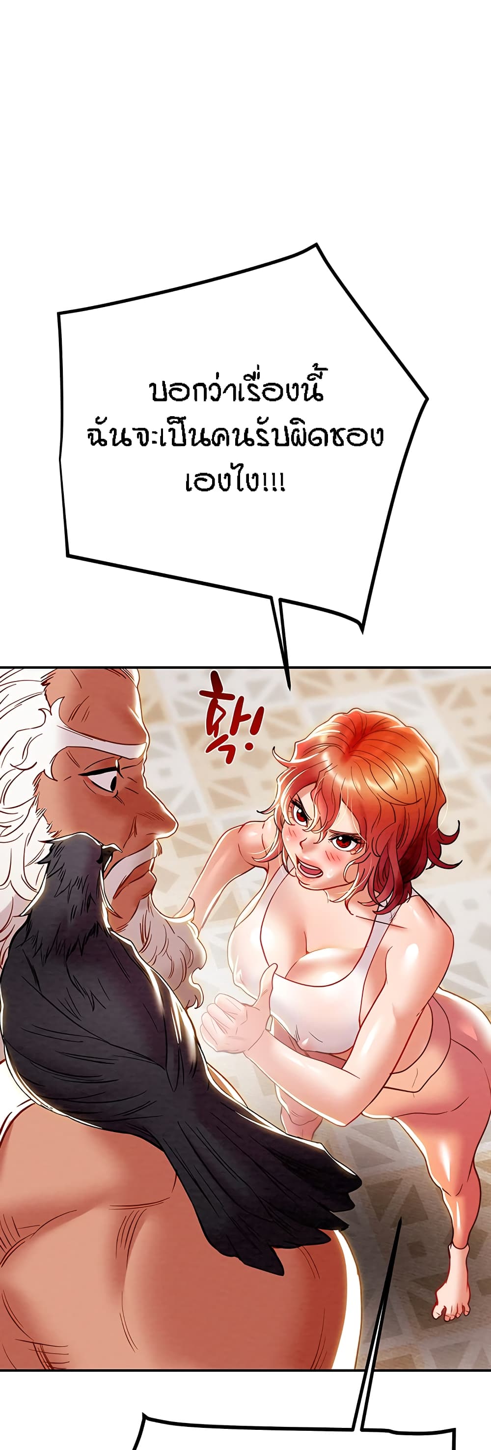 Where Did My Hammer Go page 36