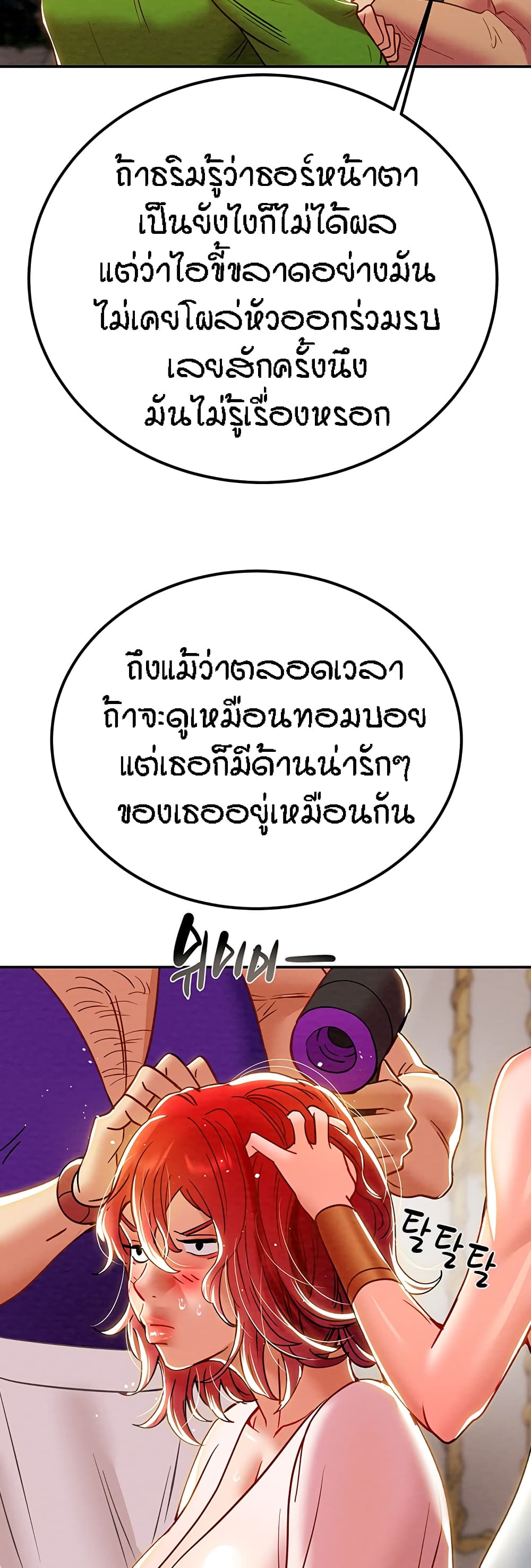 Where Did My Hammer Go page 50